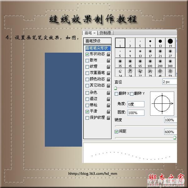 PS制作超逼真缝线心形效果3