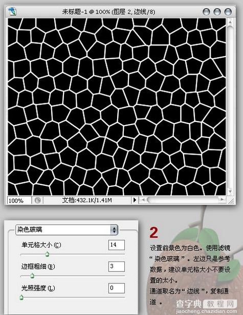 Photoshop制作质感水珠纹理水果实例教程5