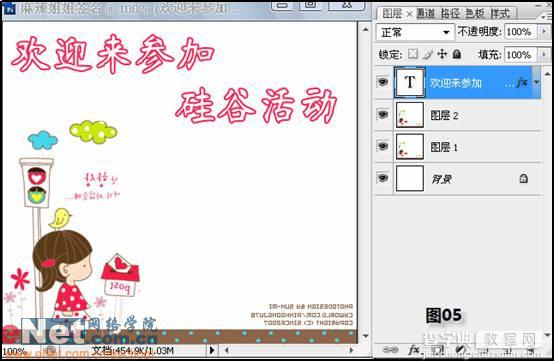 Photoshop CS3制作文字宣传GIF动画8