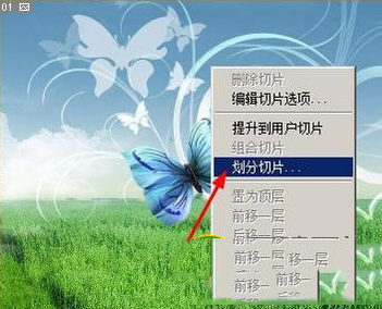 ps图片怎么转换为html ps图片转换为html图文教程7