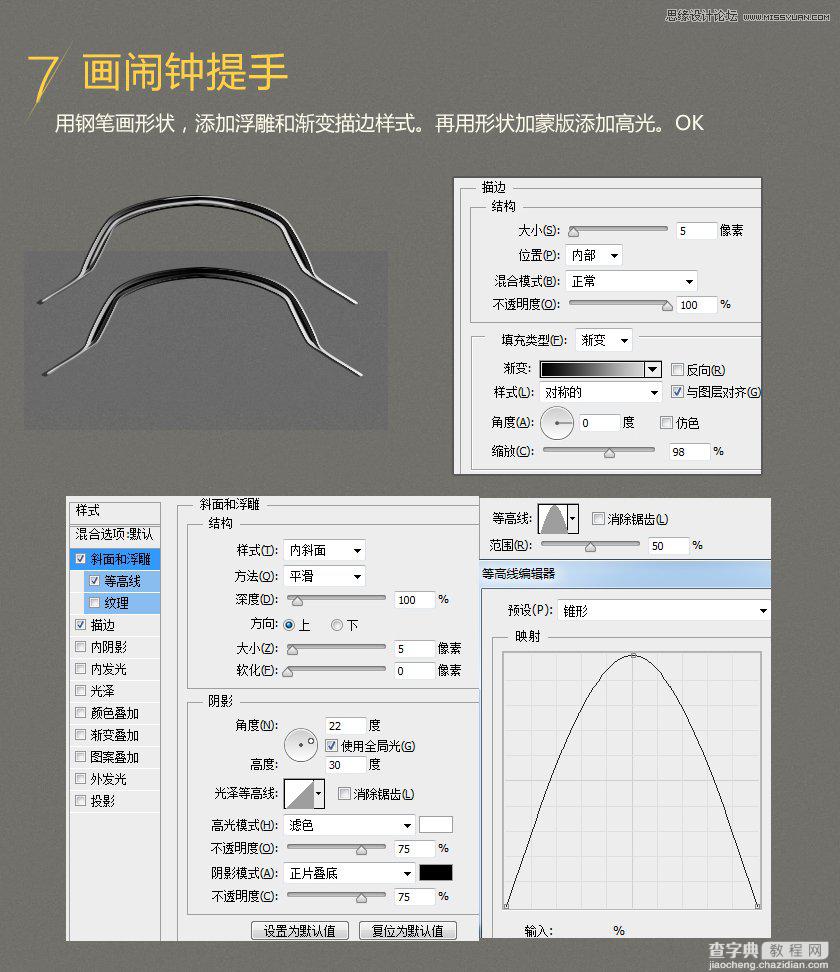 Photoshop绘制瓷器风格立体逼真的闹钟ICON图标8