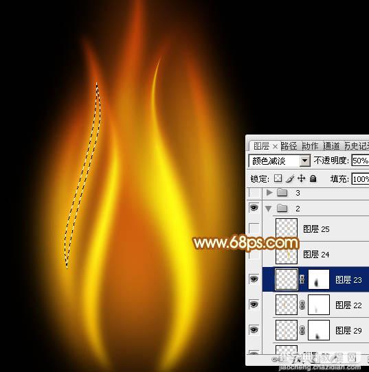 Photoshop制作层次感很强逼真的一团小火焰19