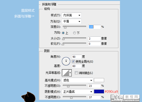 PS绘制蓝色icon2