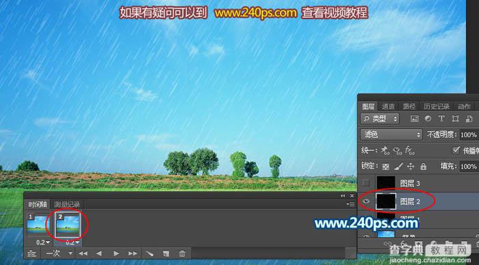 Photoshop利用通道和滤镜制作逼真的下雨GIF动画34