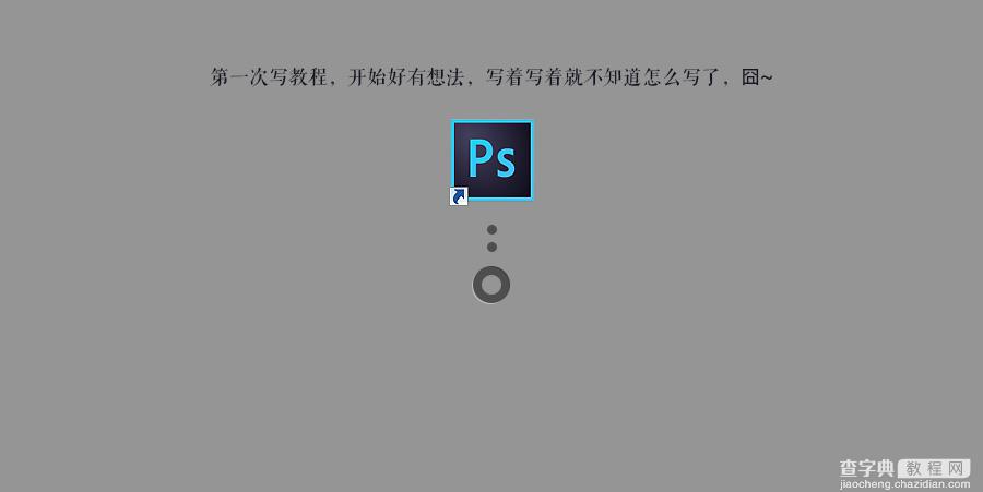 PhotoShop(PS)模仿制作出逼真的美容使用的美颜棒实例教程6