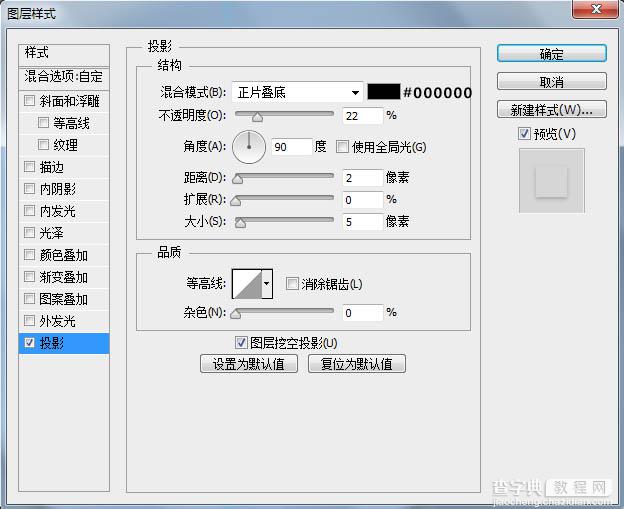 Photoshop制作清爽的指南图标教程23