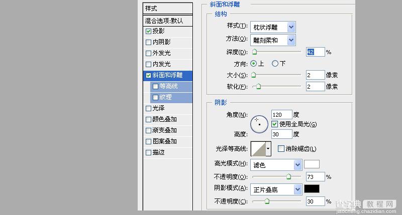 PhotoShop(PS)模仿制作超逼真的一杯茶杯和茶水实例教程8