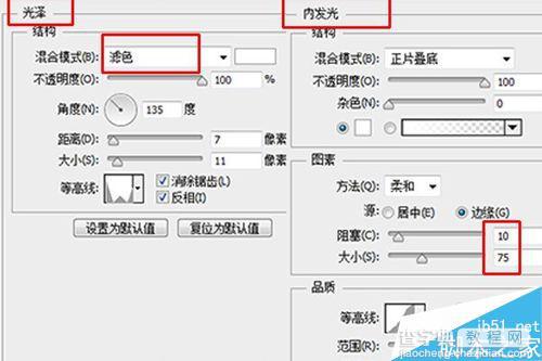 PS图层样式制作3D立体金属吊坠6