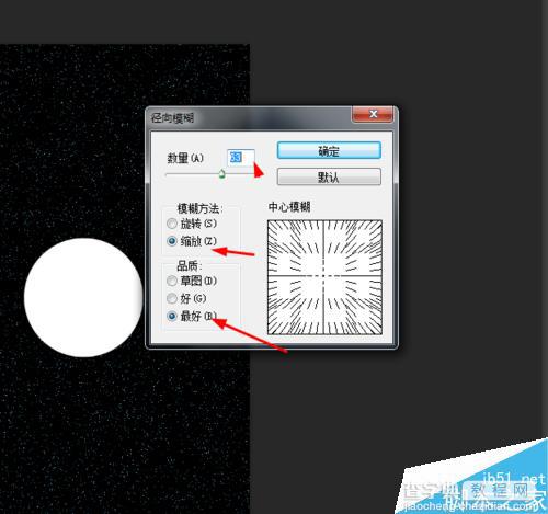 ps制作酷炫的篮球带火焰效果图5