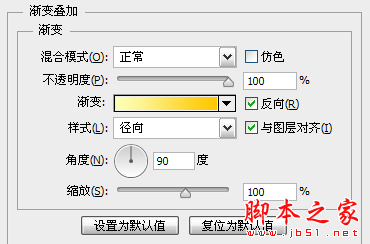 photoshop cs6绘制gif动画QQ笑脸表情教程10