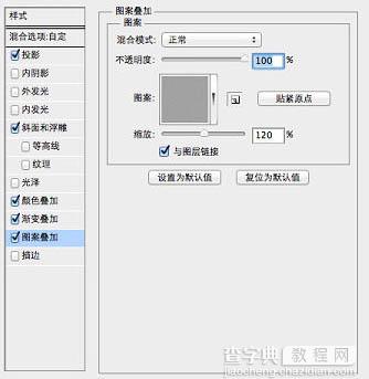 AI与PS结合制作逼真可爱的毛线编织风车图标16