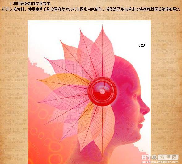 Photoshop制作创意的CD封面18