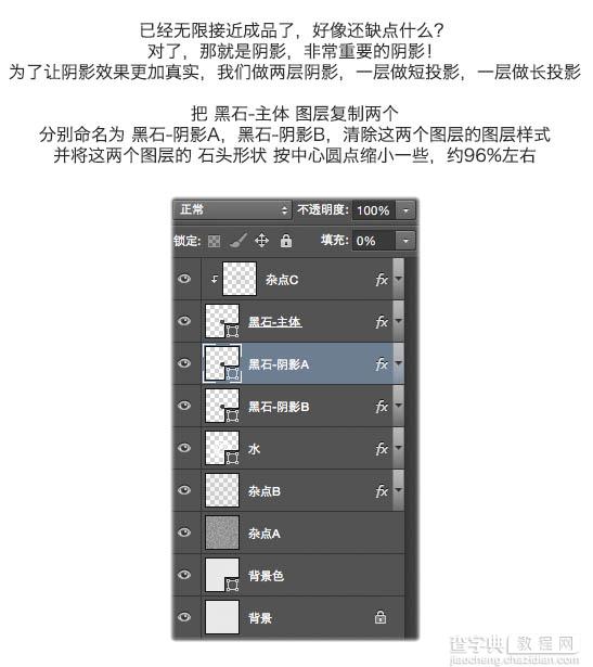 Photoshop制作极简的砂石写意层次海报29