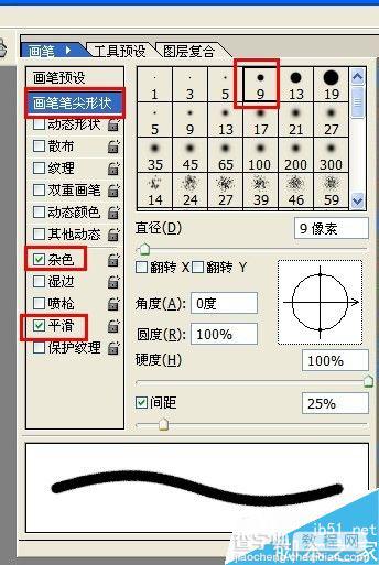 ps制作非常漂亮的沙画效果13