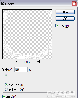 photoshop利用滤镜制作一枚古硬币20