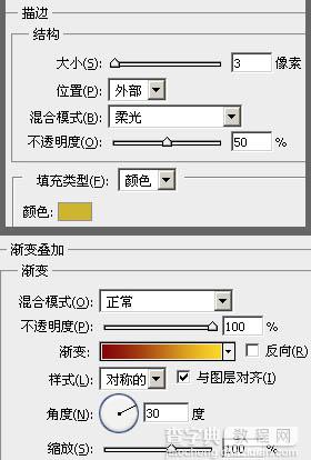 Photoshop制作一盏温馨的橙黄色室内壁灯28