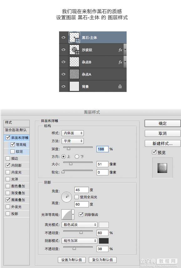 Photoshop制作极简的砂石写意层次海报22