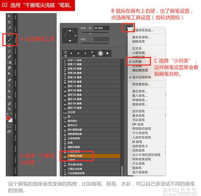 PS利用画笔绘制简洁的唇膏4