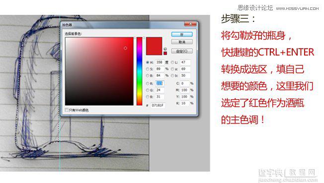 Photoshop利用滤镜和钢笔工具绘制高端白酒瓶型效果图5