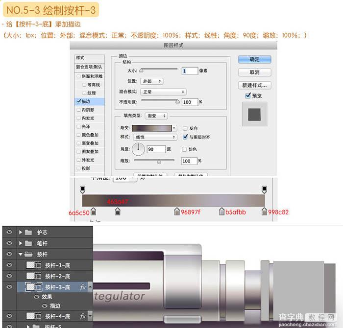 Photoshop制作非常精细的银色自动铅笔图标84