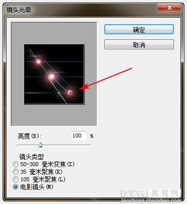 Photoshop利用滤镜和图层混合样式制作高光光圈9