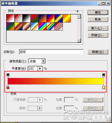 Photoshop 制作漂亮的贺岁炮竹33