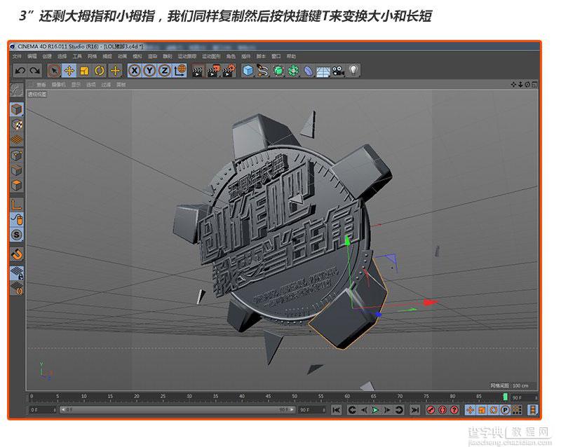 Photoshop结合C4D和AI制作绚丽的3d字体海报16