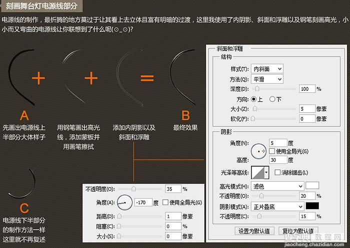 Photoshop教你鼠绘出逼真的高质感金属舞台灯图标13