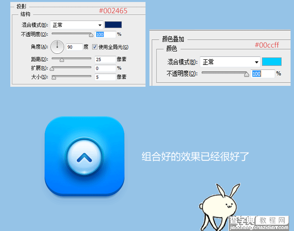 PS绘制蓝色icon29