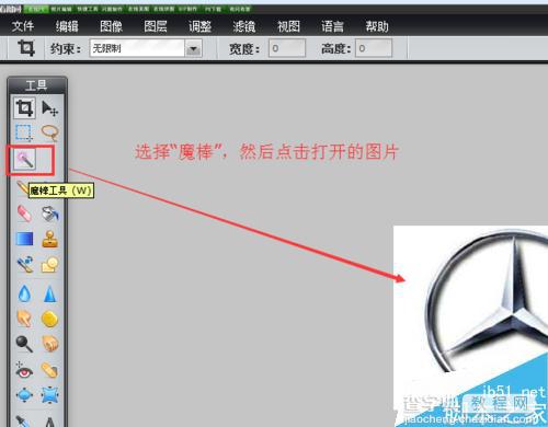 如何使用ps抠取图片?ps抠取图片方法介绍4