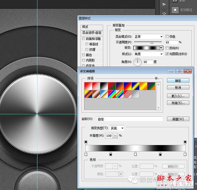 教你如何用PS制作出金属质感旋转按钮图片32