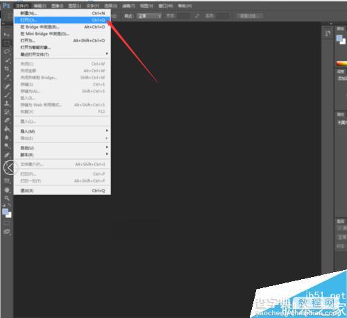 PS cs6怎么抠图?PS抠图方法图解3