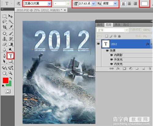 photoshop设计出2012末日危机灾难片电影海报效果14