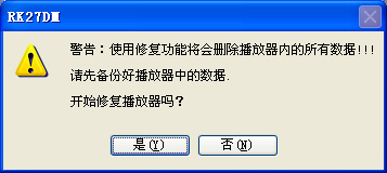 蓝魔RM970 2.4最新SDK固件升级方法10