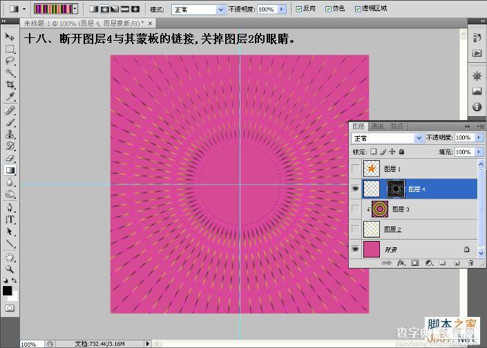 Photoshop制作动态立体红黄相间五角星的详细教程19