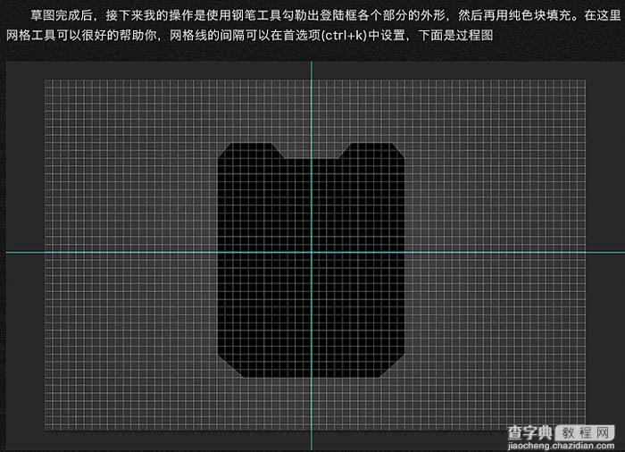 Photoshop制作超酷的古金属风格游戏登录框3