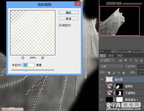 Photoshop利用通道工具给婚纱照片抠图换背景9