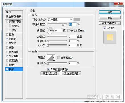 Photoshop制作一支胖胖的铅笔图标教程20