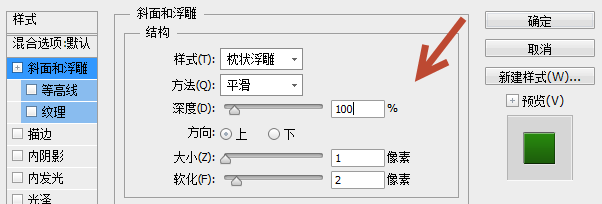 Photoshop打造简单的金属控件图标教程15