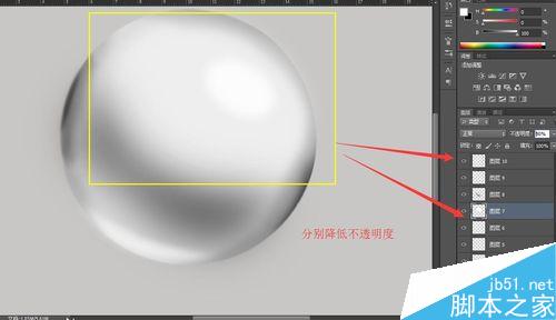 ps制作一个超逼真质感超强的白色水晶球25