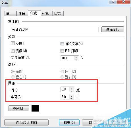 NiceLabel中打印条码下的数字间距怎么设置5