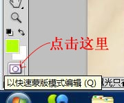 PS制作漂亮的眼影效果4