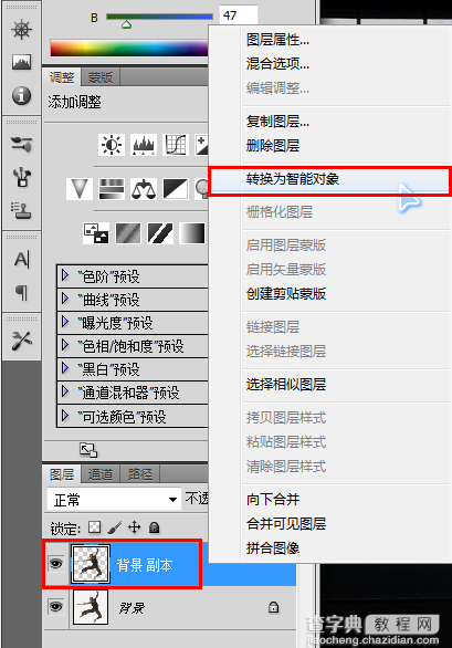 Photoshop CS5 使用操控变形随心所欲地操控木偶9