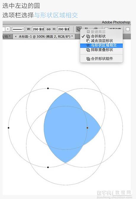 Photoshop制作标准椭圆矩形的三种方法20