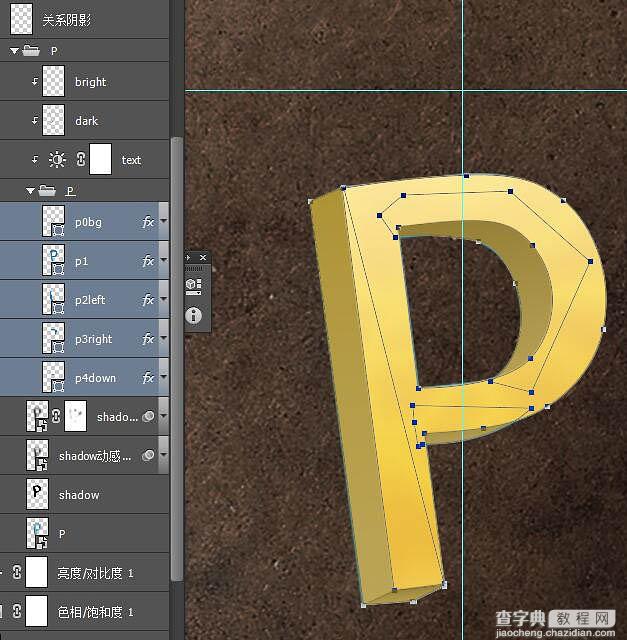 Photoshop制作大气的PS立体字海报12