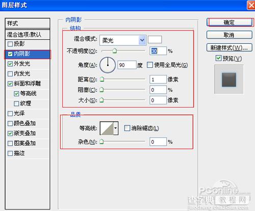 Photoshop设计制作夜蓝转圈进度条教程11