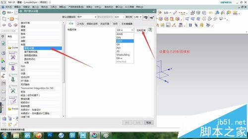 UG10.0怎么设置快捷键并创建角色以后调用?2