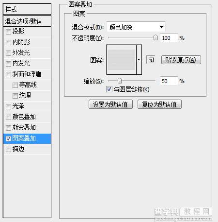 photoshop利用滤镜及图层样式制作木纹图标4