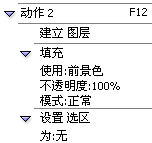 PS动作、脚本实际工作中的应用11