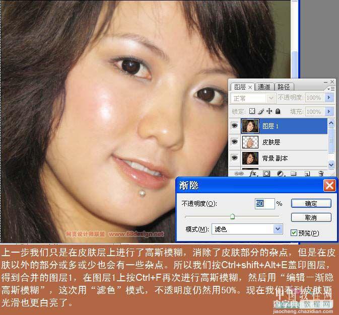 Photoshop详细解说磨皮与锐化的全面应用9